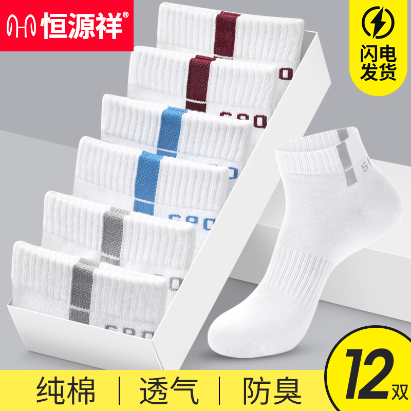 Hengyuanxiang socks men's pure cotton sweat-absorbing anti-odor sports socks long socks spring, summer and autumn mid-barrel cotton thin men's socks