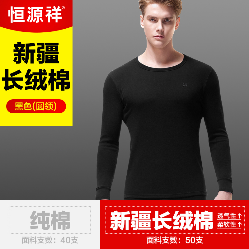 Hengyuanxiang mens mùa thu quần quần áo mùa thu cotton mỏng eo ấm đồ lót đáy bông áo len quần trẻ line-dòng thiết.