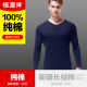 Hengyuanxiang mens mùa thu quần quần áo mùa thu cotton mỏng eo ấm đồ lót đáy bông áo len quần trẻ line-dòng thiết.