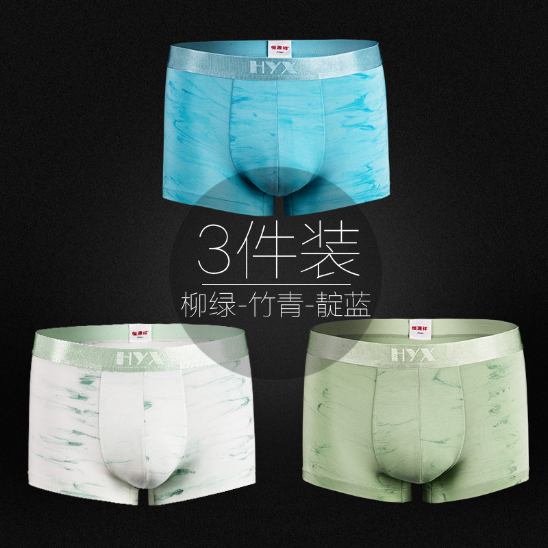 Hengyuanxiang mens quần lót phẳng góc trẻ Mordale quần bốn-góc trong eo kinh doanh băng lụa sexy quần short quần đầu.