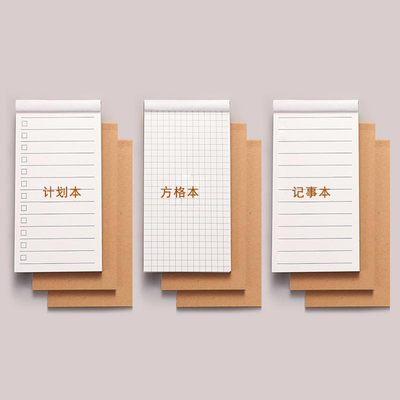 【超值9本装】随身便携计划本