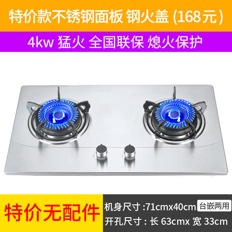 创亿 双灶燃气灶 煤气灶 图1