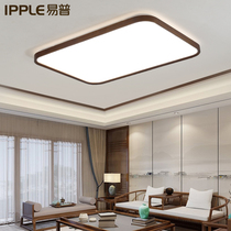 Walnut wood new Chinese living room lamp rectangular lid suction top light Chinese live wood ultra thin hall lamp