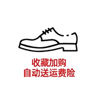 Фавориты плюс страховка для доставки покупки