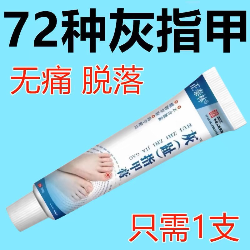 告别灰指甲,重获美甲自由!最强抑菌亮甲神器,彻底解决指甲增厚烦恼!-指甲修护乳-淘宝好物网