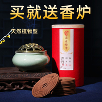 Sandalwood plate incense Wormwood incense Office household cliff cypress agarwood Indoor air purification Long-lasting bedroom pure aromatherapy