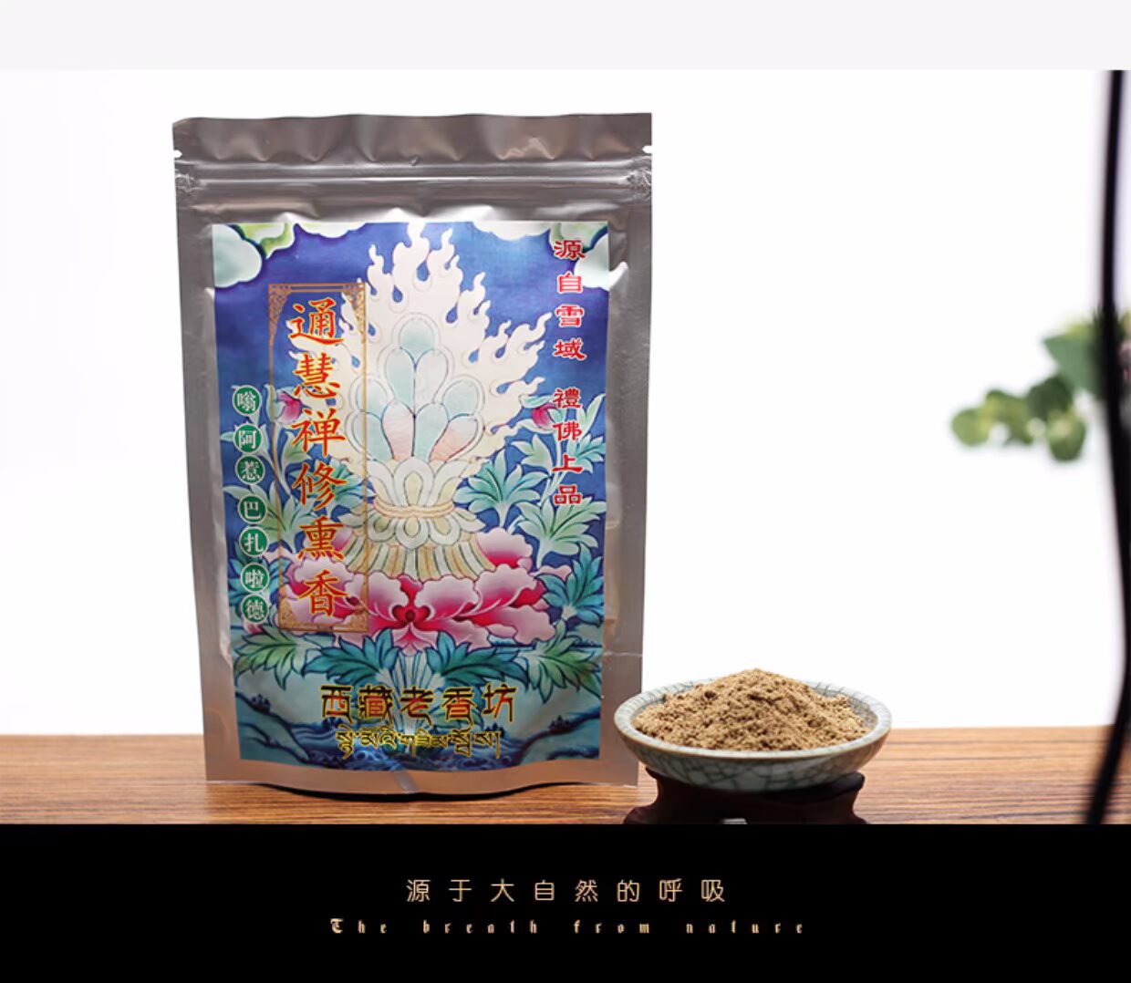 布 祥瑞 Hương thơm tự nhiên đích thực Nimu Hương liệu Tonghui Bột thơm Nước hoa Phật Hương thơm trong nhà Gỗ đàn hương Hương gia vị - Sản phẩm hương liệu nhang quế