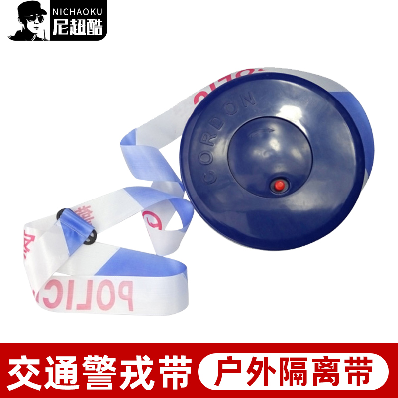 Seat belt traffic ring engineering ring ring outdoor safety display band isolation belt waterproof reflective belt