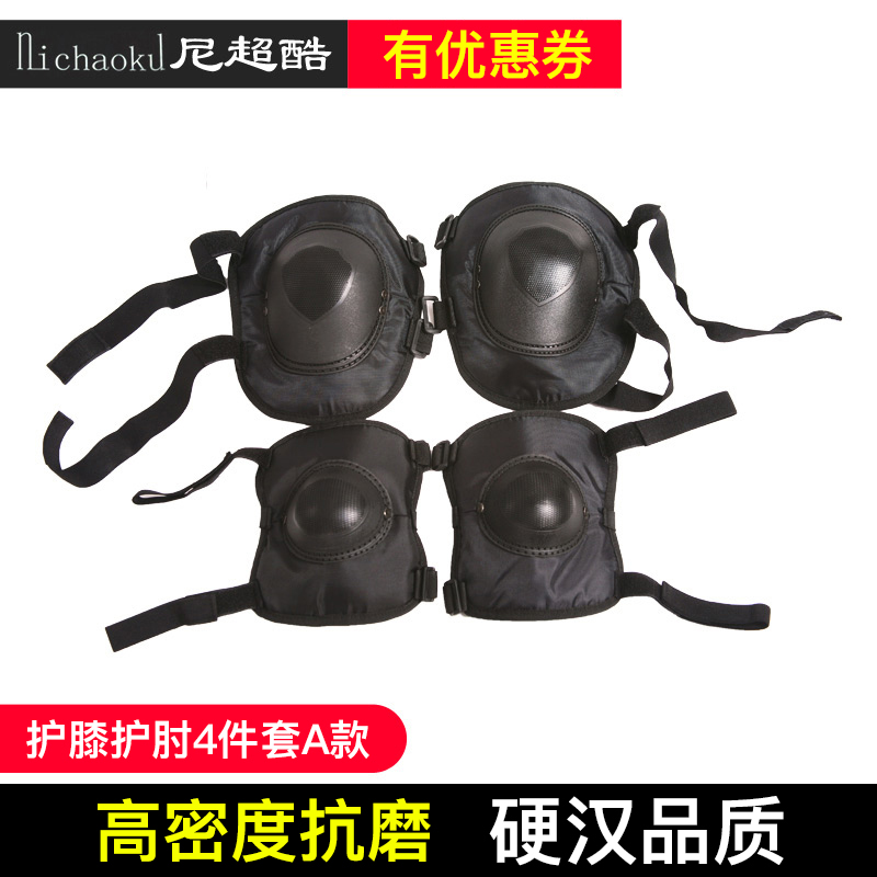 (knee pads and elbow pads) four-piece outdoor self-defense protective equipment tactical cs equipment pulley riding protective equipment