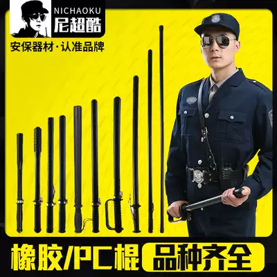 Explosion-proof stick rubber rod security duty patrol riot emergency t-shaped crutches security equipment home self-defense stick