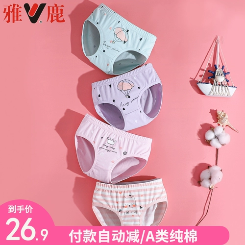 雅鹿 Нижнее белье, тонкие хлопковые штаны, детские шорты, подходит для подростков
