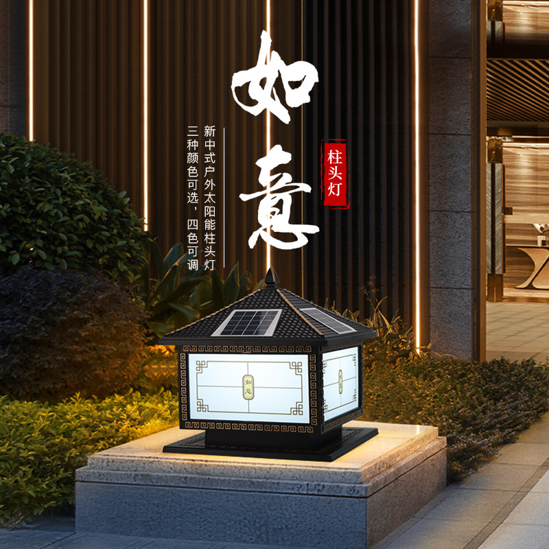 Đèn cột năng lượng mặt trời sân hàng rào cổng trụ đèn cột cổng biệt thự chiếu sáng ngoài trời chống nước đèn trang trí đèn trụ cổng năng lượng mặt trời đèn năng lượng trụ cổng