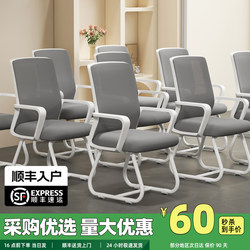 Office Chair Plaid Sedentary Not Tired Meeting Room Chair Backrest Staff Computer Chair Comfortable Bow Desk Stool