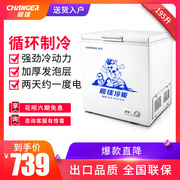 tủ kem sanaky CHANGER / Chen Jia BC / BD-195 tủ đông chuyển đổi nhiệt độ tủ đông tủ đông trữ sữa mẹ