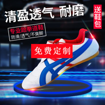 Taekwondo beginner martial arts training shoes Taekwondo coach shoes professional soft-bottom shoes for children and men