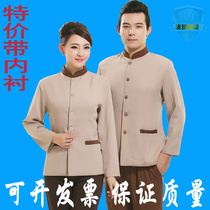 Winter bao jie fu long sleeve hotel room work clothes cleaning property cleaner men L work clothes