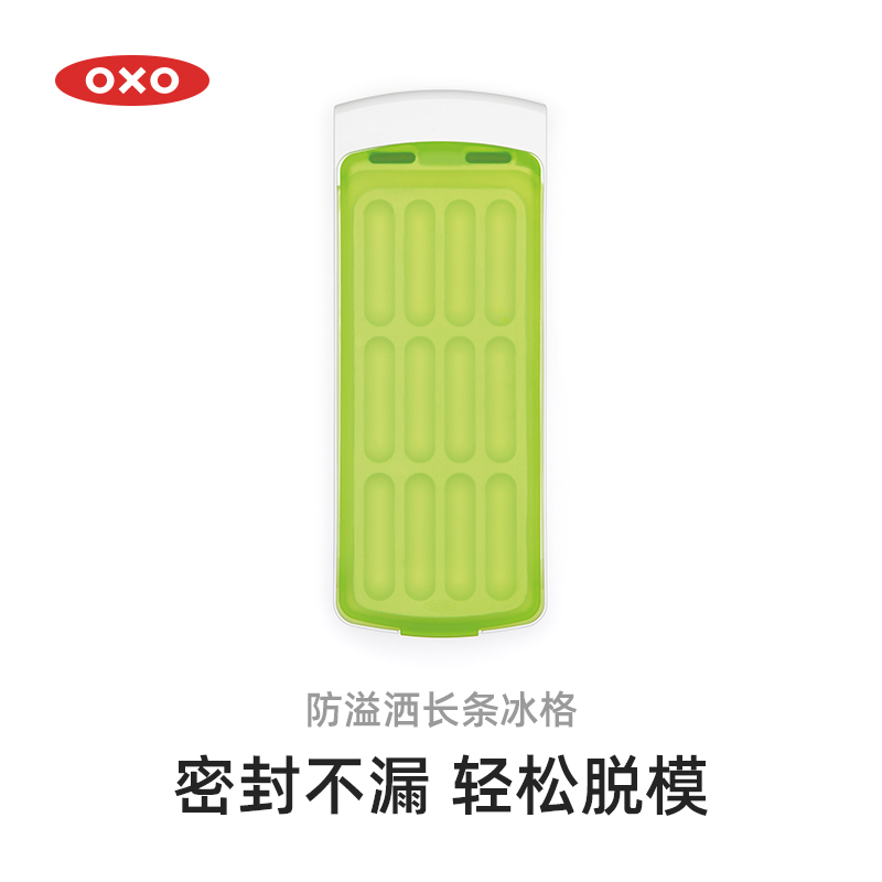 OXO Oshow frozen ice gel silicone cover to make ice box home tool opening lid easy to take side discharge leak proof mold