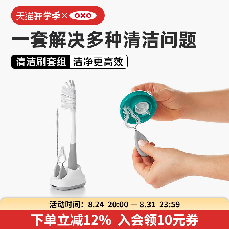 Oxo Bottle Cleaning Brush Set Three-In-One Baby Long-Handle Specialized Nipple Cleaning Tool Oxo Bottle Cleaning Brush Set Three-In-One Baby Long-Handle Specialized Nipple Cleaning Tool