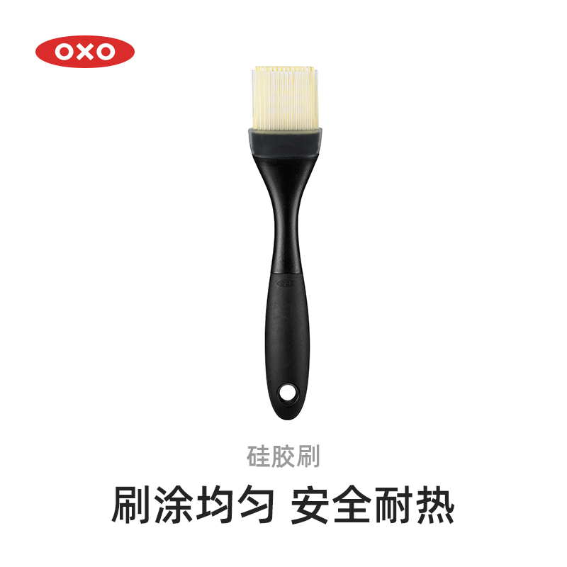 OXO silicone oil brush Barbecue brush Baking kitchen food brush oil pancakes with high temperature household cooking
