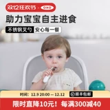 Вилка из нержавеющей стали, детский комплект, портативная детская посуда для прикорма для еды, ложка для младенца