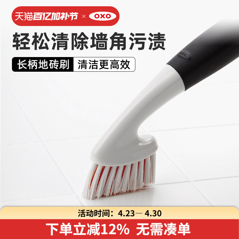 Oxo Long-Handle Crevice Brush for Cleaning Wall Corners, Floor Tiles, Bathroom, and Bathtub