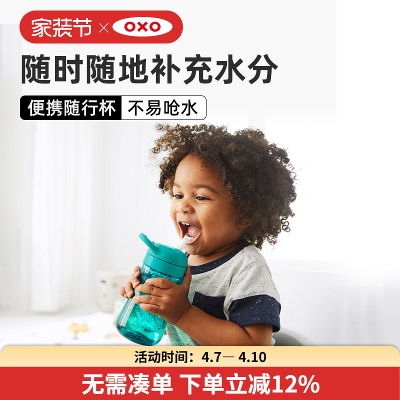 Oxo Kidsren's Drinking Cup, Baby Straw Cup, Drinking Water Cup, Milk Cup, Portable Water Bottle for Kindergarten Outings