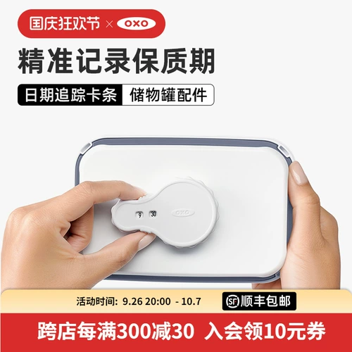 Oxo aoxiu One -Key открывающее закрытое резервуар для хранения.