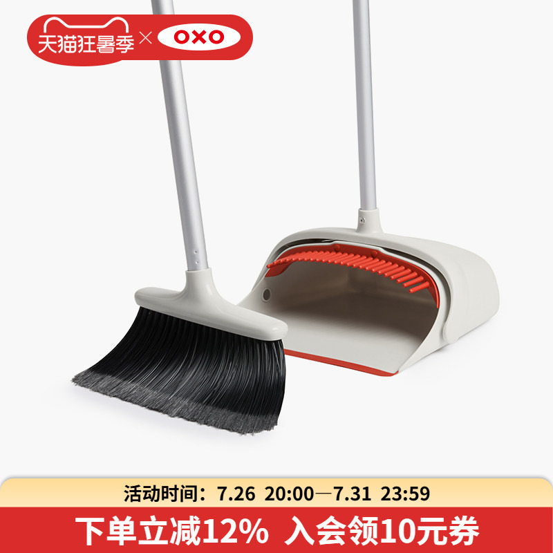 Oxo Large Adjustable Broom Set for Home Use, Rotatable and Extendable Long Soft Bristle Broom and Dustpan