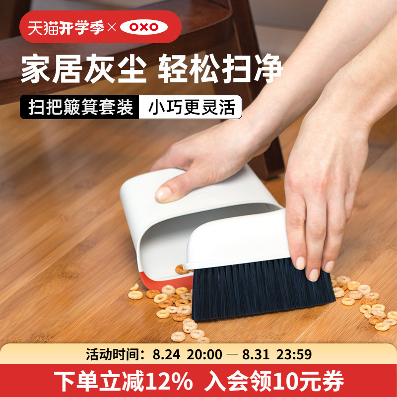 Oxo Mini Broom and Dustpan Set for Home Use, Desktop Cleaning, Hair Removal, Office Dust Removal Combo Oxo Mini Broom and Dustpan Set for Home Use, Desktop Cleaning, Hair Removal, Office Dust Removal Combo
