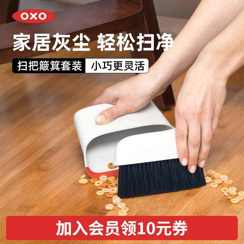 Oxo Mini Broom and Dustpan Set for Home Use, Desktop Cleaning, Hair Removal, Office Dust Removal Combo Oxo Mini Broom and Dustpan Set for Home Use, Desktop Cleaning, Hair Removal, Office Dust Removal Combo