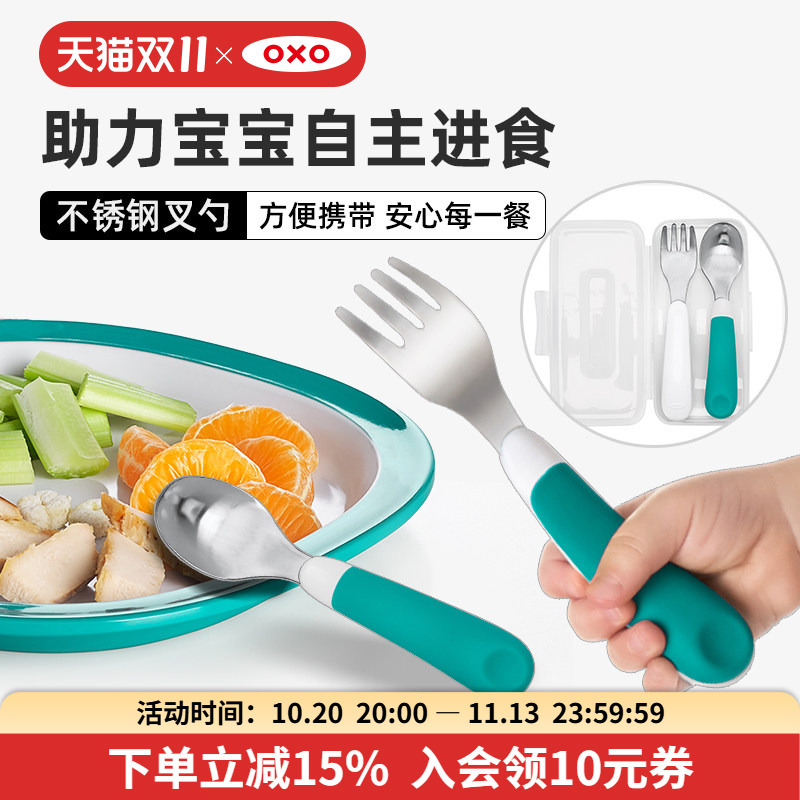 Oxo Stainless Steel Fork and Spoon Set Baby Food Supplement Tableware Spoon Fork Portable Kidsren's Eating Utensils for Infants and Young Kidsren