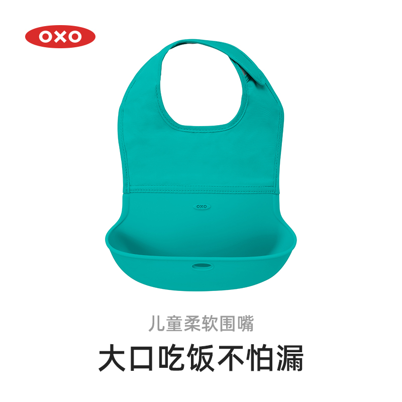 OXO Aoxiu silicone bib baby waterproof meal baby feeding foldable bib children light rice pocket