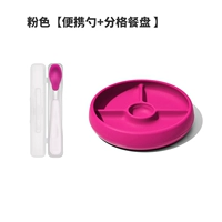 Переносная ложка + разделенная тарелка (розовый)