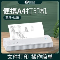 Mei Hengtong Thermal A4 Misalignment Printer Bluetooth Portable Home Small Student Home Wireless Mini Office Mobile Exam Paper Organizer Magic File Print