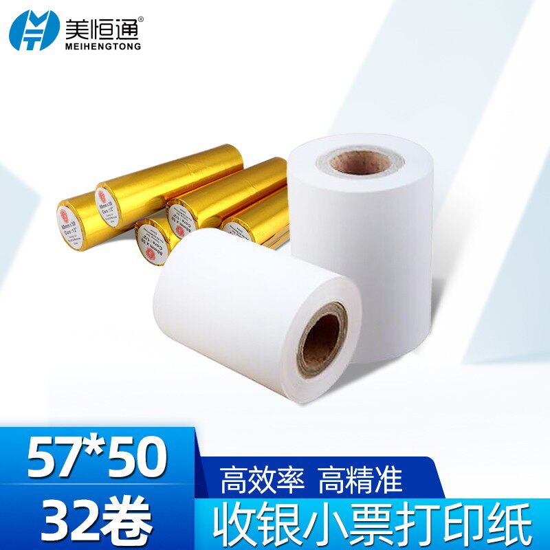 Beauty Hengtong Thermal Printing Sheet Machine Small Ticket Cashier Paper Roll Hot Sensitive Paper Cashier Paper Cashier Special Photocopy Paper 57 * 50 Thermo-Sensitive Cashier Paper Roll Total 30 vol.