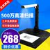 Máy quét cầm tay HD văn phòng tại nhà sơn nhà a4 tốc độ cao cuốn sách tài liệu ảnh quét bút - Máy quét Máy quét