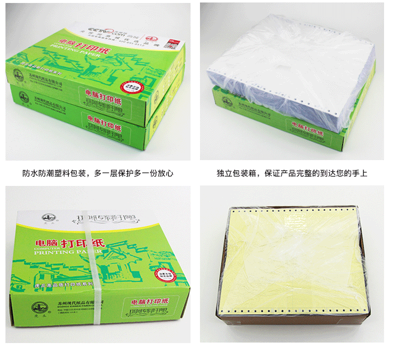 Giấy văn phòng hai máy in giấy 241-2 500 trang Kim thậm chí giấy Hóa đơn Taobao