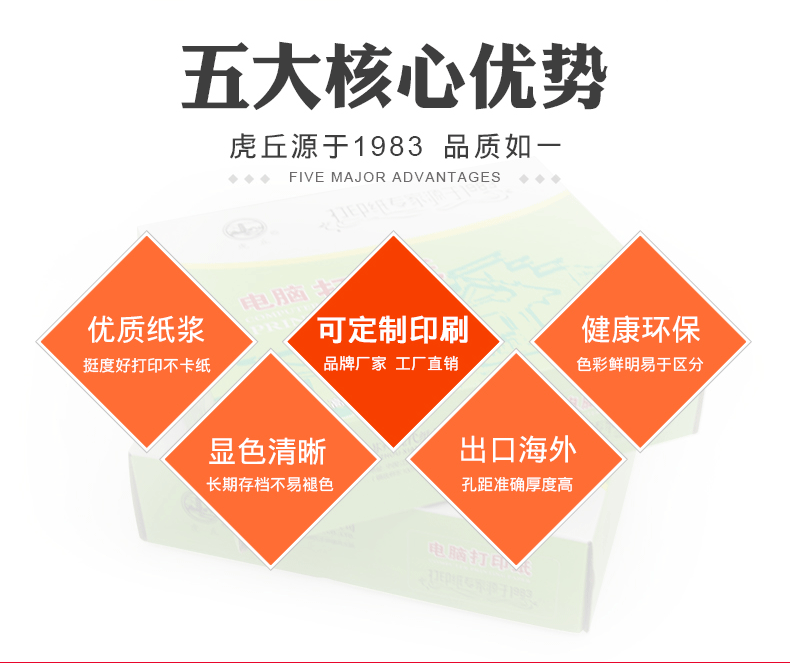 Giấy văn phòng hai máy in giấy 241-2 500 trang Kim thậm chí giấy Hóa đơn Taobao
