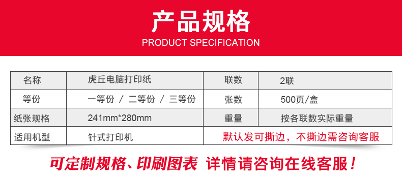 Giấy văn phòng hai máy in giấy 241-2 500 trang Kim thậm chí giấy Hóa đơn Taobao