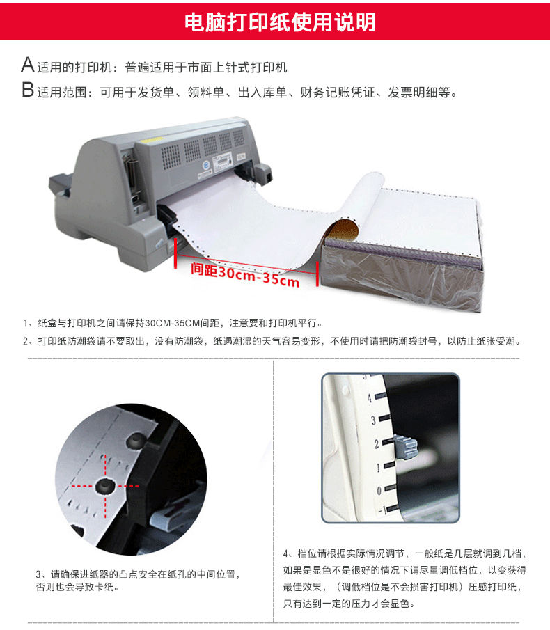 Giấy văn phòng hai máy in giấy 241-2 500 trang Kim thậm chí giấy Hóa đơn Taobao