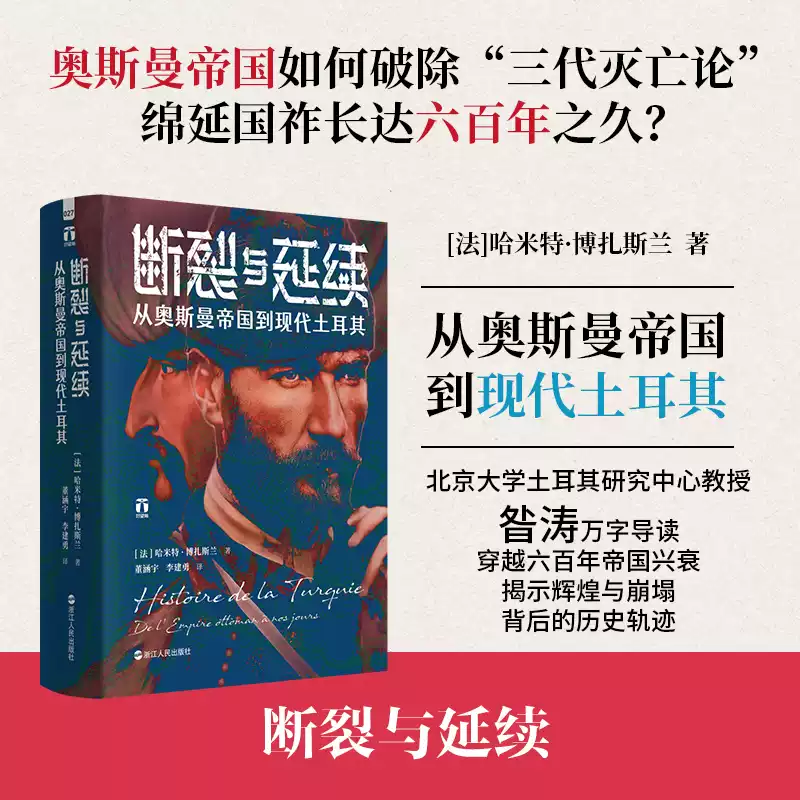 新华正版】二战新史鲜血与废墟中的世界1931-1945(全2册)