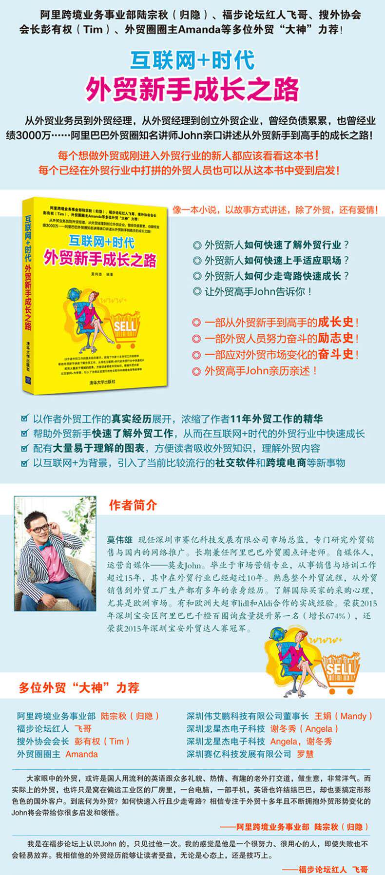 Торговые и экономические None