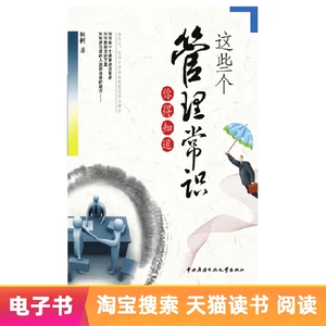 [E -Book] Вы должны знать этот здравый смысл
