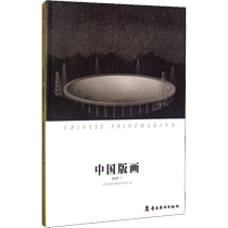 Chinese Prints 2019 Part 2 Edited by the Printmaking Art Committee of the Chinese Artists Association Sculpture Art Xinhua Bookstore Genuine Books Lingnan Fine Arts Publishing House