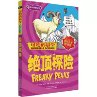 Серия Natural Exploration · Экстремальные приключения