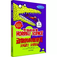 Классическая научная серия · Хитрости охоты на животных