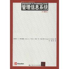 Руководство 管理信息系统(第15版) 奥布赖恩,马拉卡斯 著 叶强,等 译