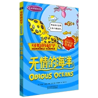 Серия Natural Exploration · Безжалостный океан