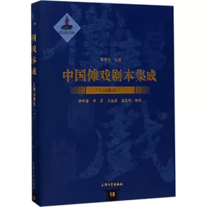 Shangmeiyama Tomine 1 Li Xinwu и другие редакторы;