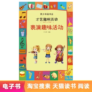 【E -Book】 Веселые мероприятия по производительности